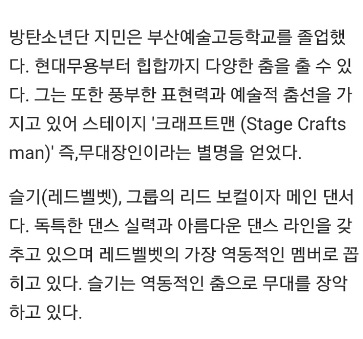 북미연애매체서 소식전한 한국 아이돌이 뽑은 메인댄서 5명 | 인스티즈