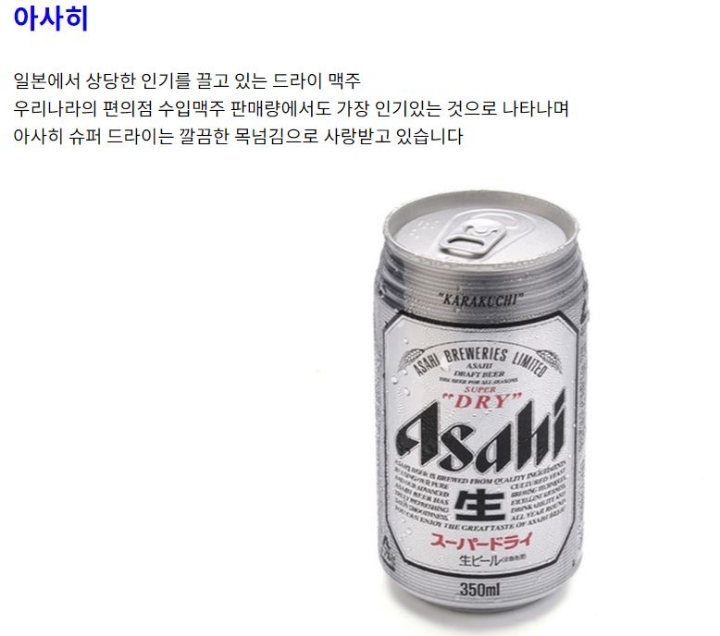 시원한 맥주가 간절한 날.. 한 가지만 고른다면? | 인스티즈