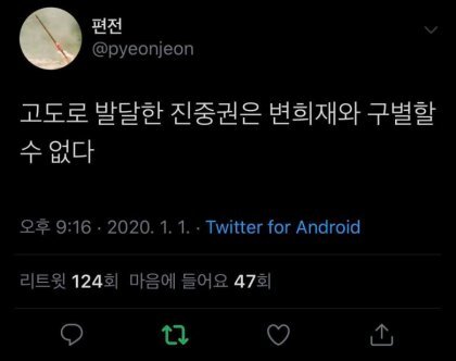 진중권 변희재 구별 | 인스티즈