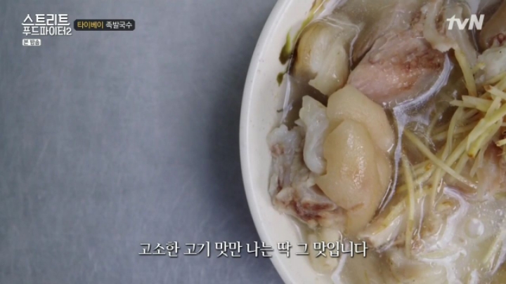 대만 타이베이 족발음식 2가지 (스푸파2) | 인스티즈