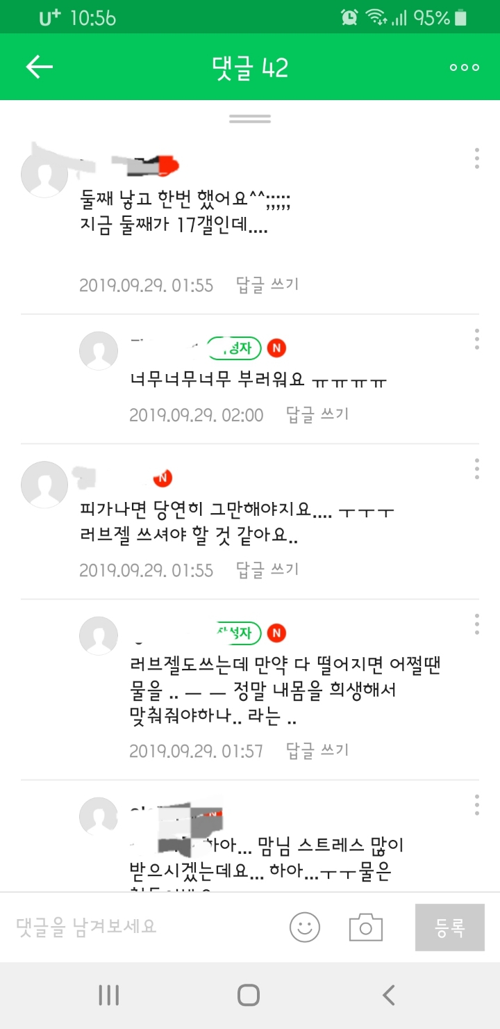 남편이랑 하기 싫어요... | 인스티즈