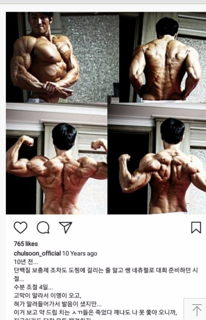 황철순씨 인스타와 박승현씨 인스타 | 인스티즈