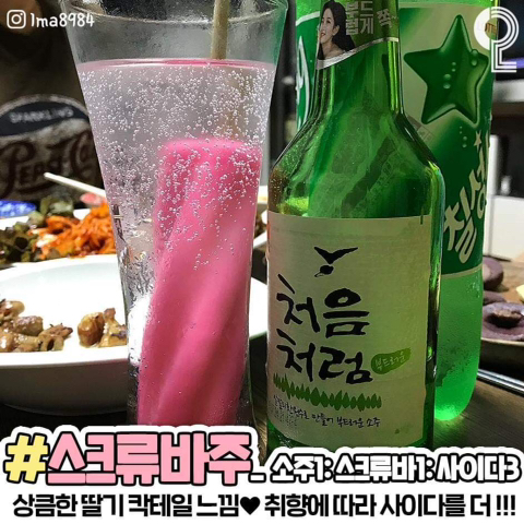 소주 꿀조합 추천 레시피 jpg | 인스티즈