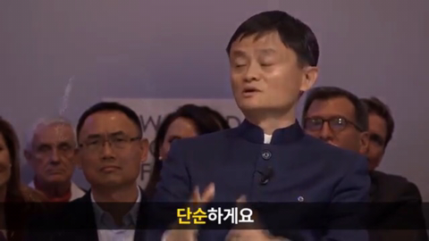 정말 많이 실패한 마윈