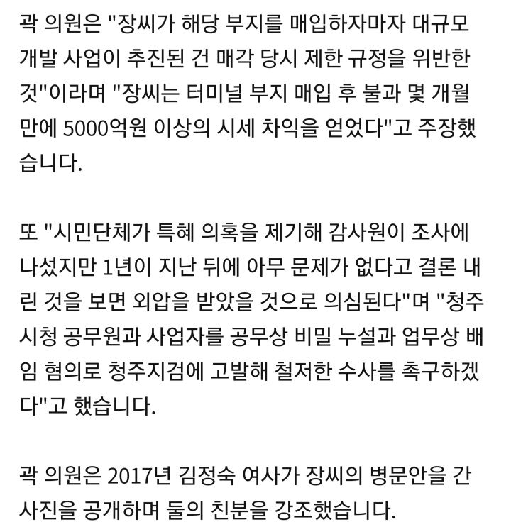 전우용 역사학자 페이스북 - 멋모르고 베껴 쓰는 '바보짓'은 면할 수 있을 겁니다 feat. MBN | 인스티즈