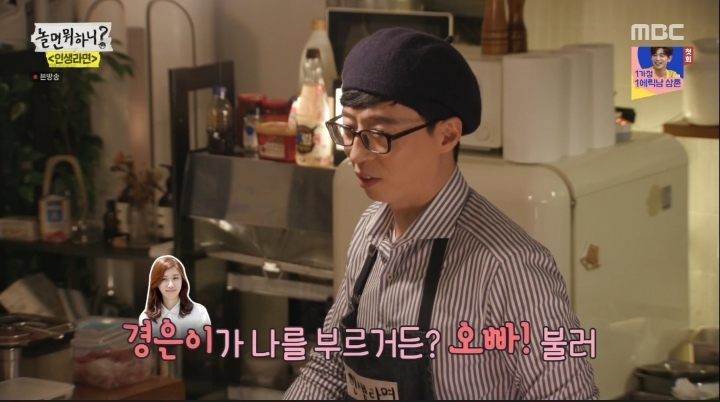 [놀면뭐하니] 연예인 전화만 받는 지호(압구정 인맥 왕) | 인스티즈