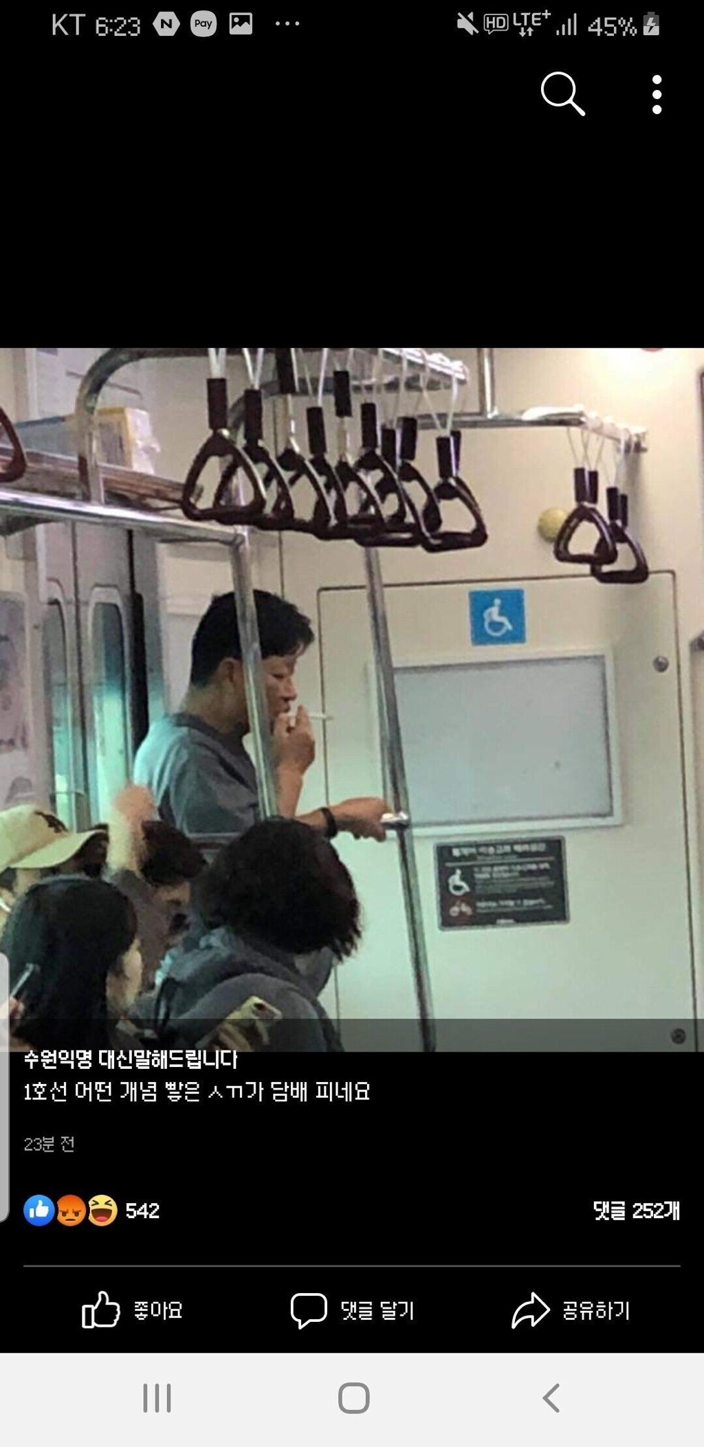 강한 자들만 살아남는 1호선 | 인스티즈