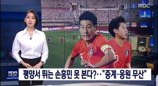 오피셜 - 북한전 중계 안 함 | 인스티즈