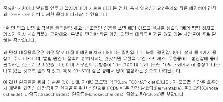 자주 배아프고 설사하시는 분들 위한 팁 | 인스티즈
