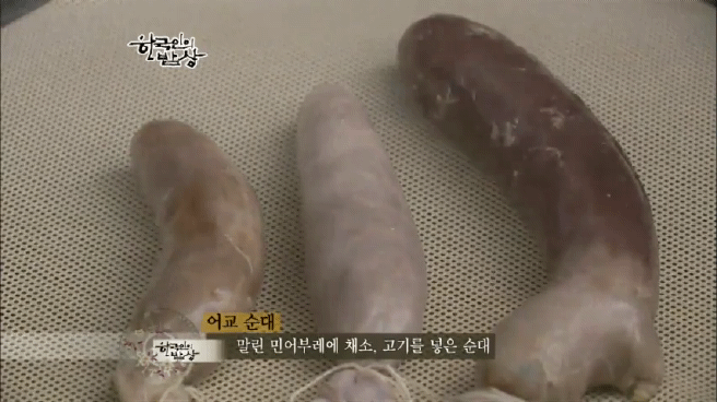 한국인의 밥상 순대편 | 인스티즈