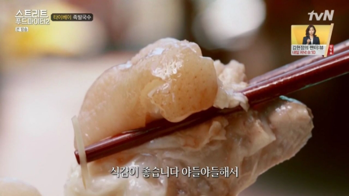대만 타이베이 족발음식 2가지 (스푸파2) | 인스티즈