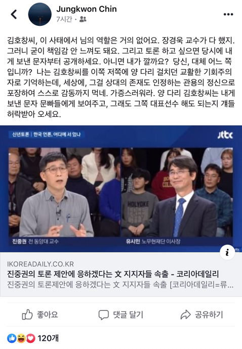 문빠들 토론으로 다 찌그러뜨리겠다고 선언하고는 이런 저런 조건 붙여서 슬슬 피하려는 진중권 | 인스티즈