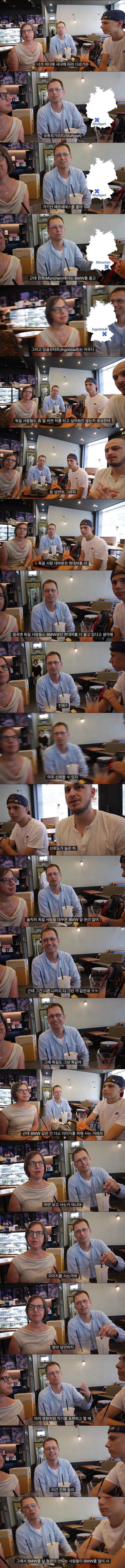 독일인이 말하는 독일 자동차.jpg | 인스티즈