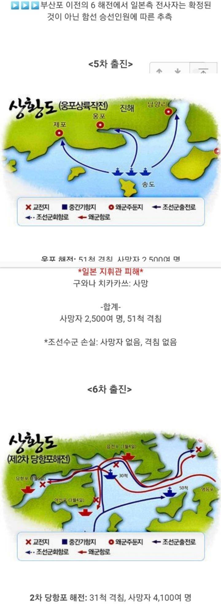 세계전쟁 역사상 가장 말도 안되는 전쟁.jpg | 인스티즈