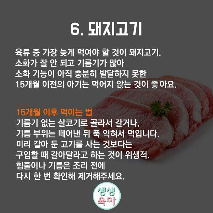 아기 돌 되기 전에 먹이면 안되는 음식.jpg | 인스티즈