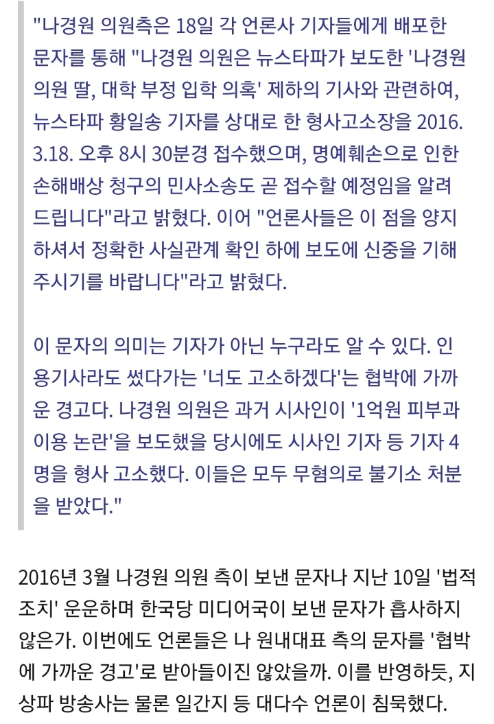 국내언론은 외면 침묵하는 나경원 아들 의혹 파헤치는 해외동포들 | 인스티즈