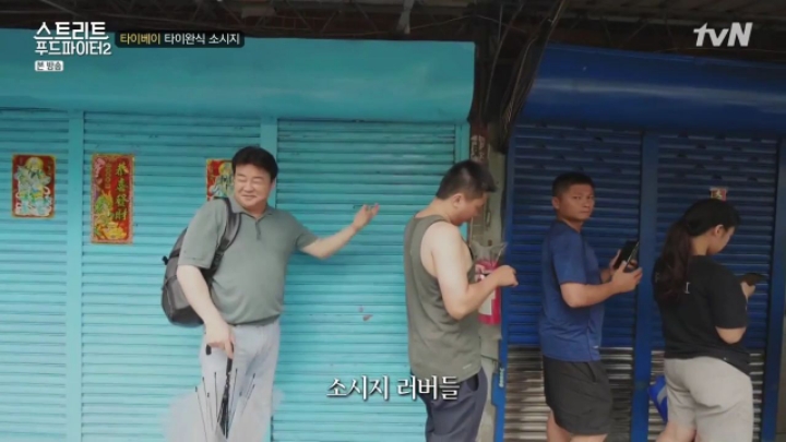 대만 타이베이에서 줄서서 먹는 소세지집 (스푸파2) | 인스티즈