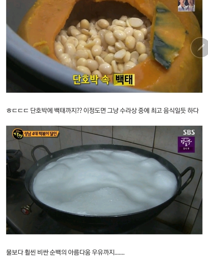 sbs 생활의 달인 근황 | 인스티즈