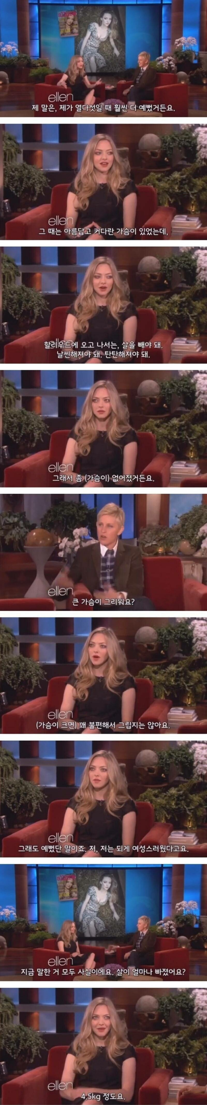 살빼고 사이즈가 작아져서 아쉬워하는 여배우.jpg | 인스티즈