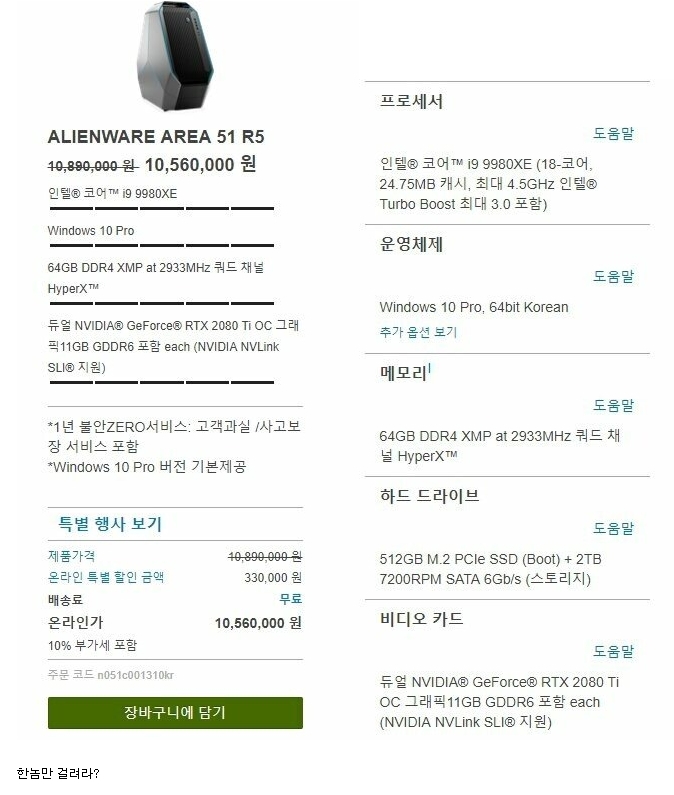 1,056만 원짜리 초고사양 데스크톱.jpg | 인스티즈