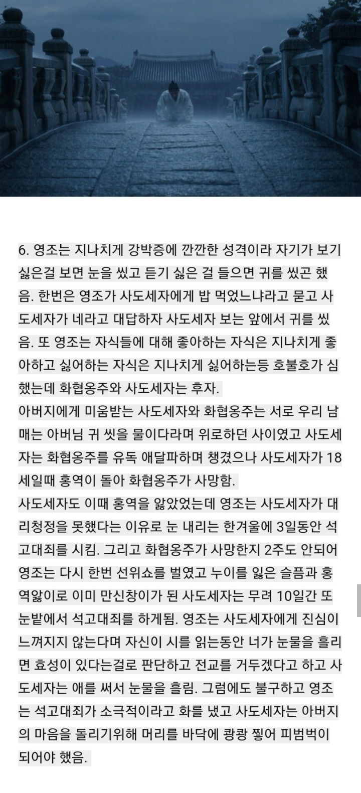 영조가 사도세자에게 해온짓들.JPG | 인스티즈
