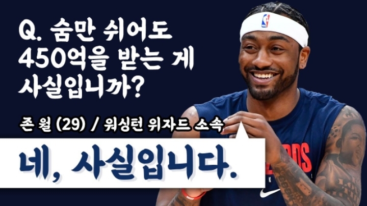 NBA 역대 최악의 먹튀 | 인스티즈