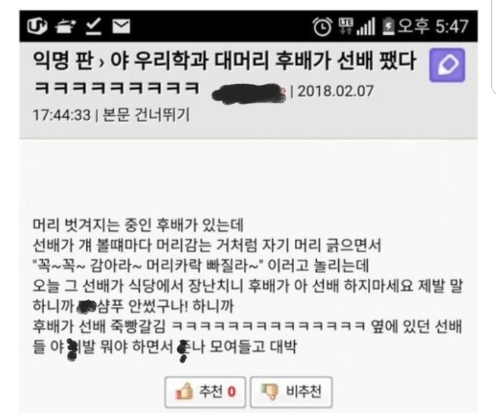 탈모인 놀리면 안 되는 이유.jpg | 인스티즈