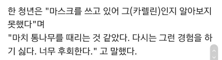 국회의원에게 덤볐던 겁없는 10대 소년 두명 ㅎㄷㄷㄷㄷ | 인스티즈