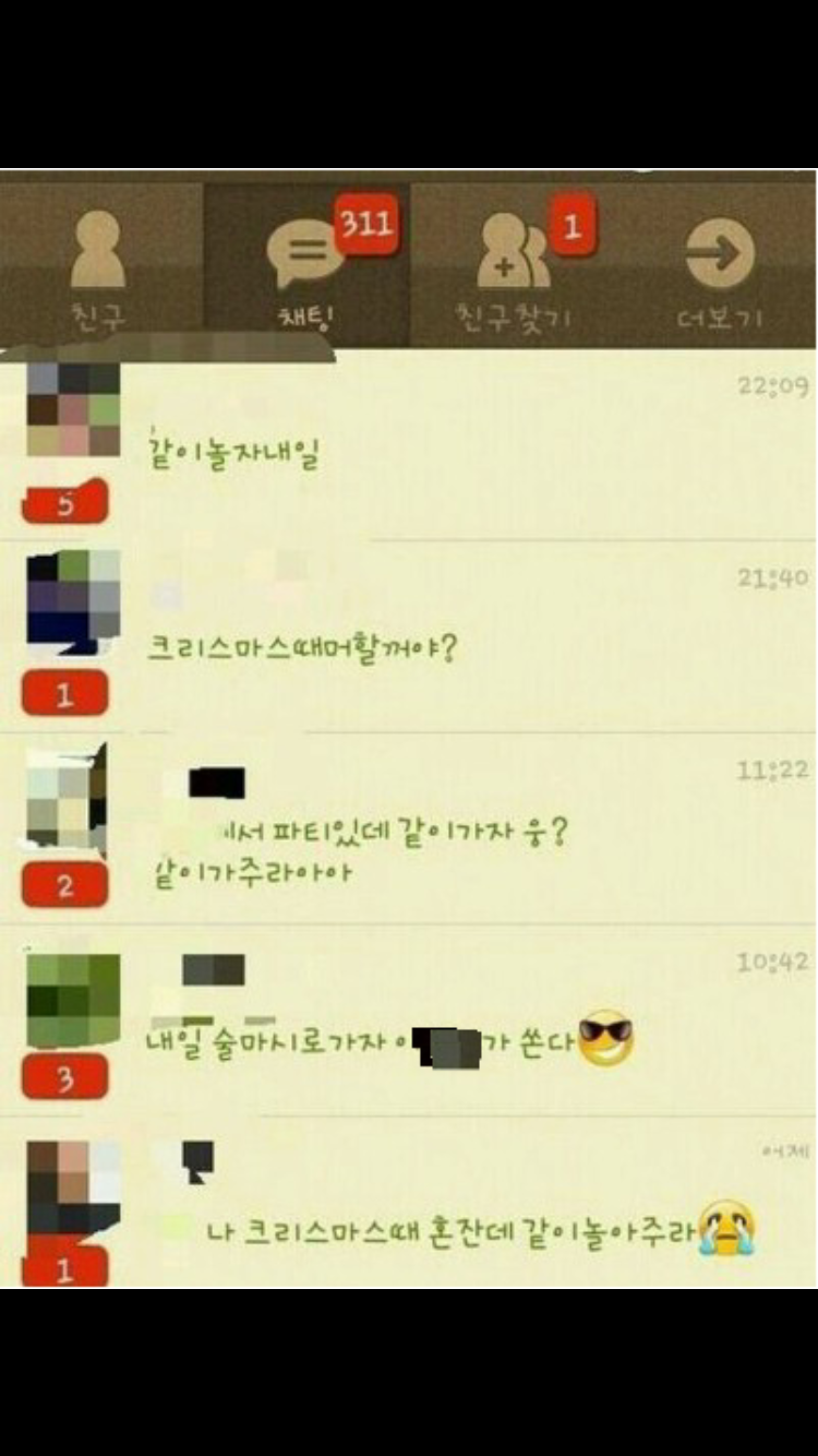 크리스마스 부익부 빈익빈 | 인스티즈