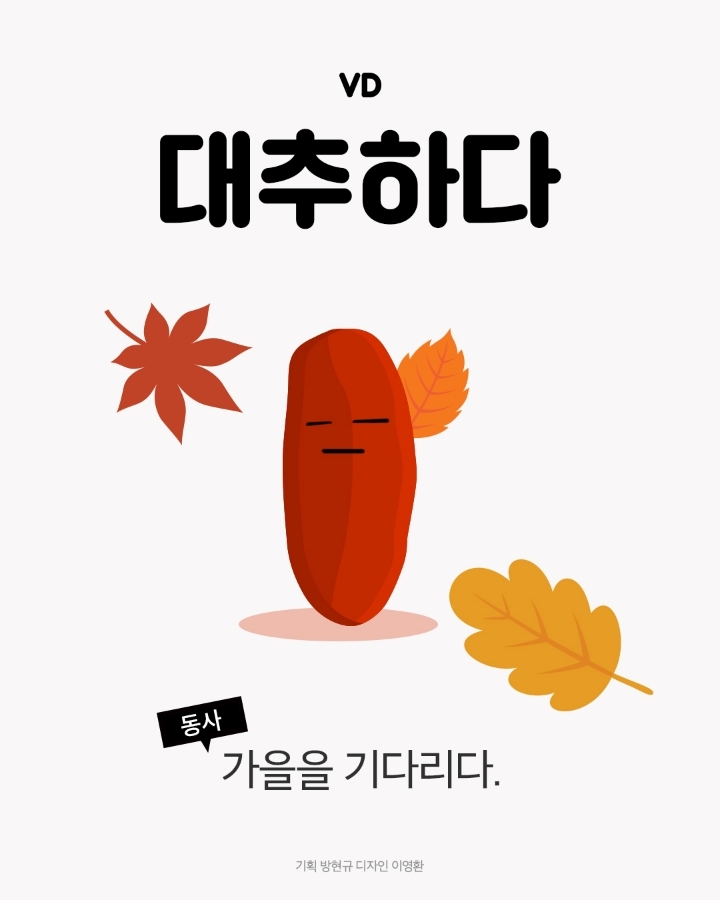 과일 같은 우리말.jpg | 인스티즈