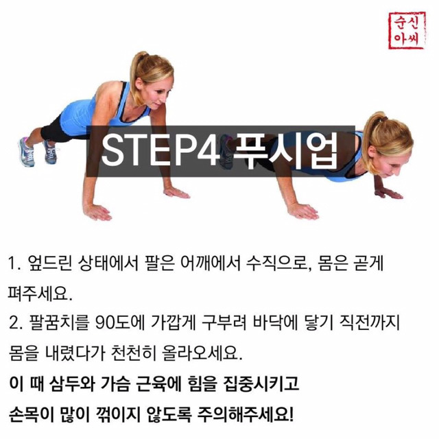 독일에서 만들어진 4주 운동법.jpg | 인스티즈