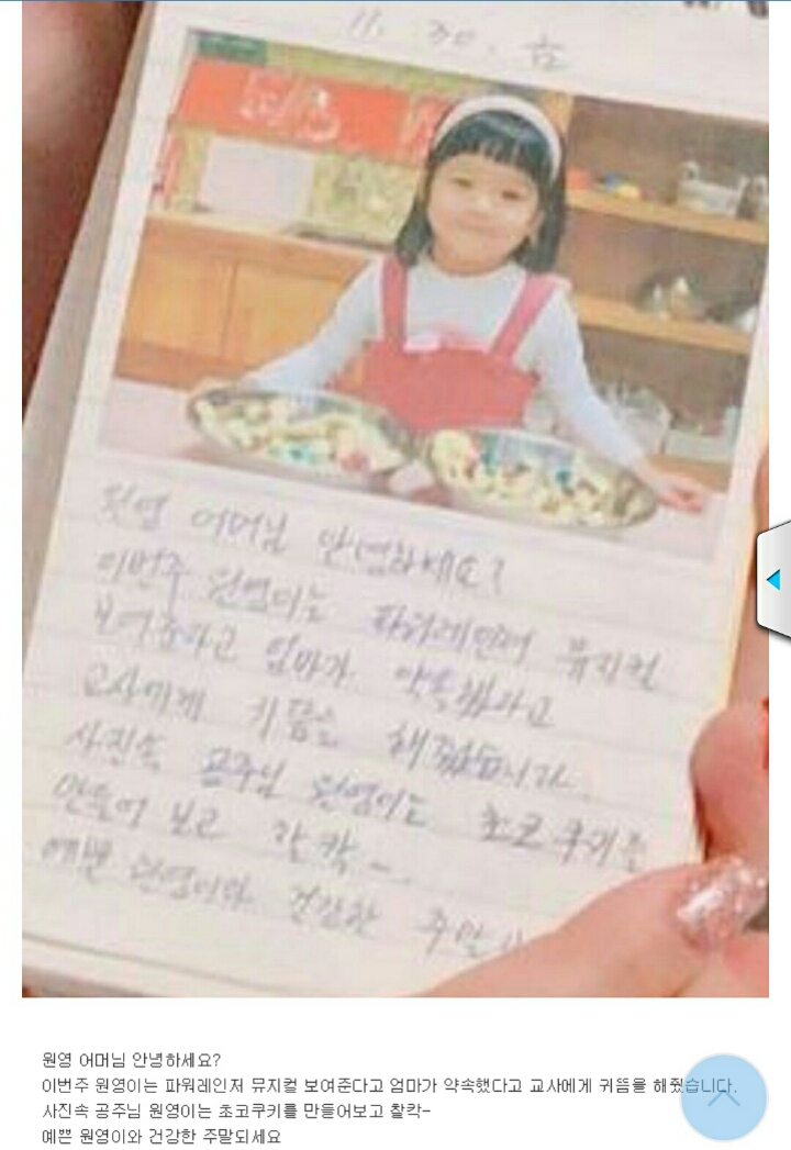 10년전 유치원 때 아이즈원 장원영 일화 | 인스티즈