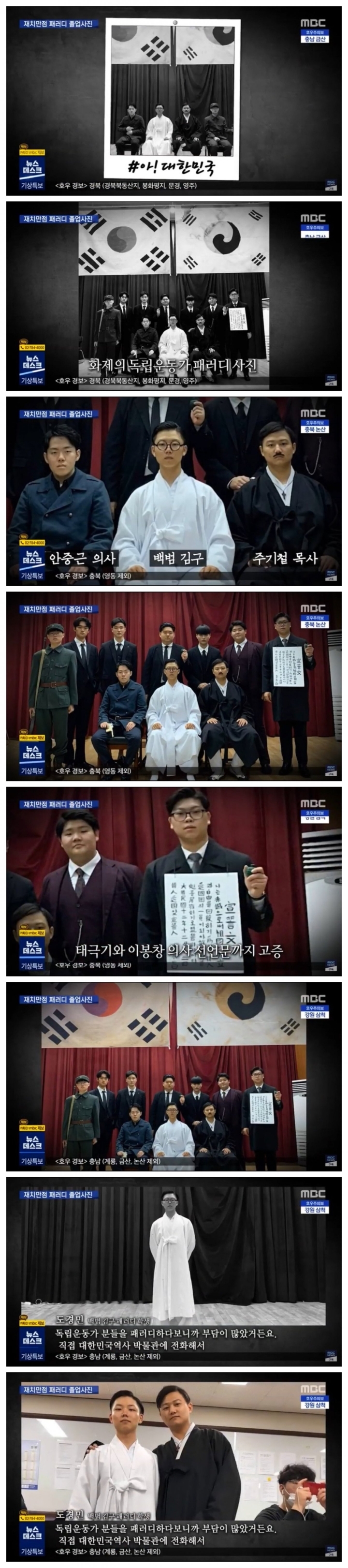 의정부고에서 임시정부 코스프레한 학생 인터뷰 | 인스티즈