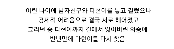 스압) 아이를 잃어버리고 반년 만에 찾은 엄마.jpg | 인스티즈