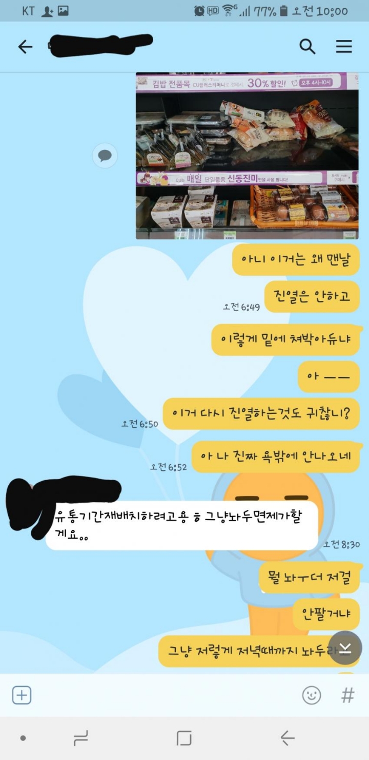 난리 난 편의점 갤러리...어느 알바생...jpg | 인스티즈