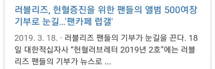 아이돌 팬덤 기부문화 | 인스티즈