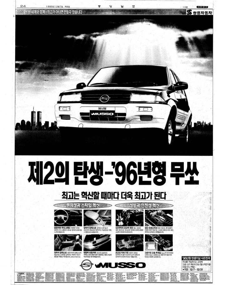 전설의 SUV