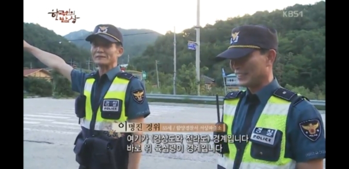 한국인의 밥상 육십령 밥상편 | 인스티즈