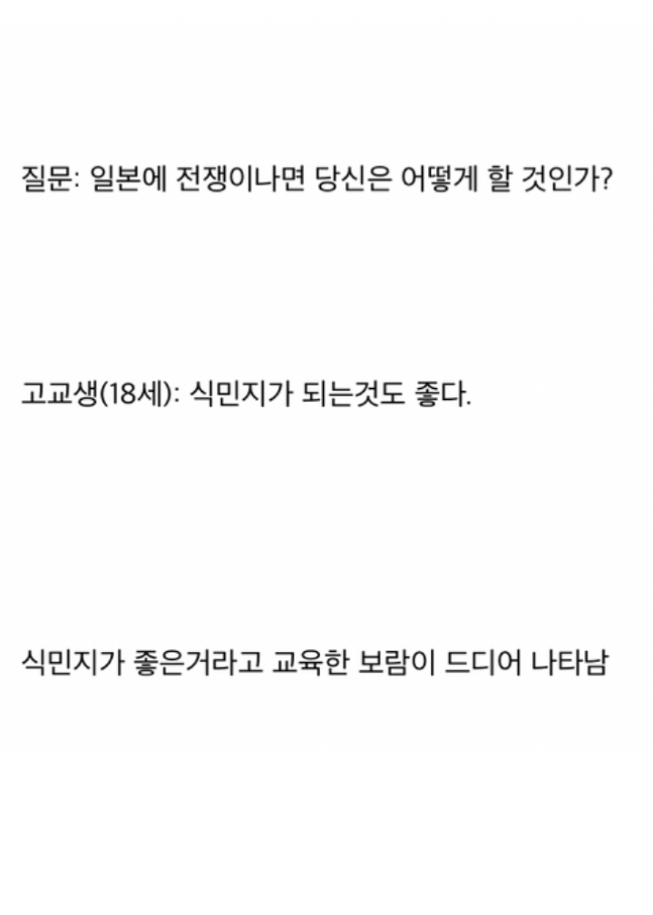 일본의 주입식 교육이 빛을 보는 순간 .jpg | 인스티즈