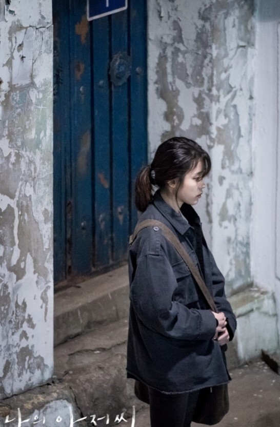 나의 아저씨 vs 연애시대 | 인스티즈