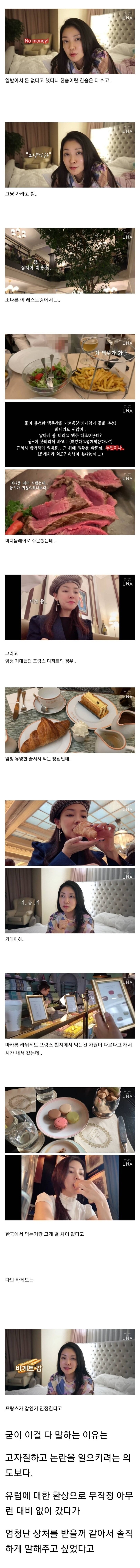 유럽에서 인종차별에 시달리다 왔다는 여성 유튜버.jpg | 인스티즈