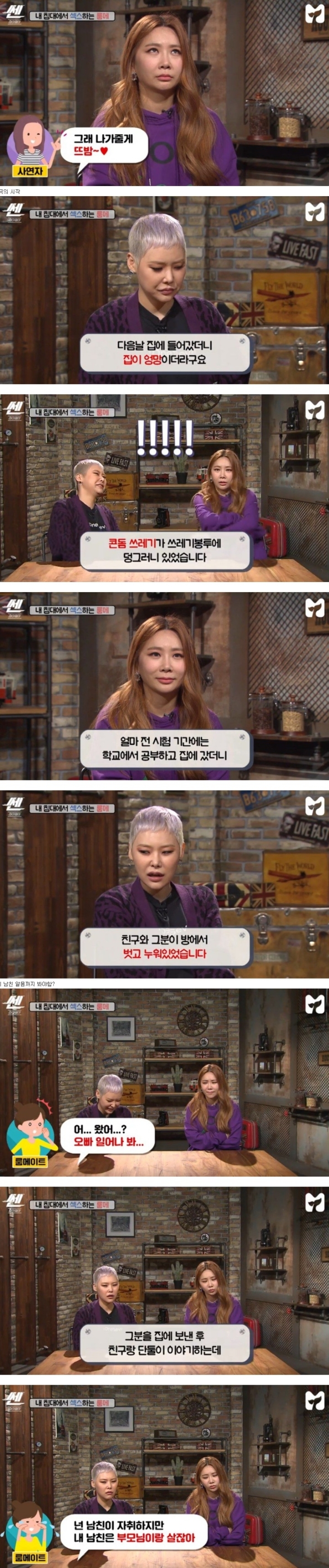 내 침대에서 남친하고 관계하는 룸메.jpg | 인스티즈