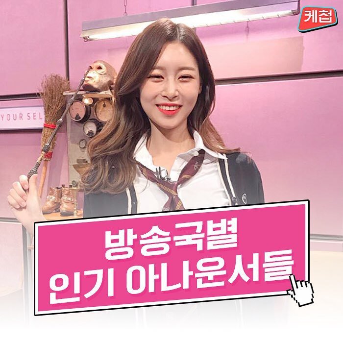 각 방송사 짱예 아나운서들 | 인스티즈
