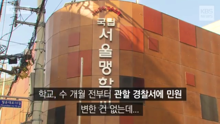 확성기 사용으로 고통 받는 시각장애인 | 인스티즈