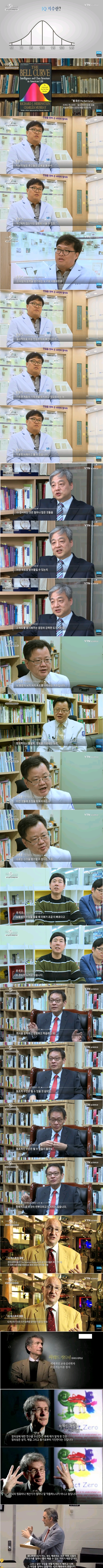 전문가들이 말하는 IQ의 개념 | 인스티즈