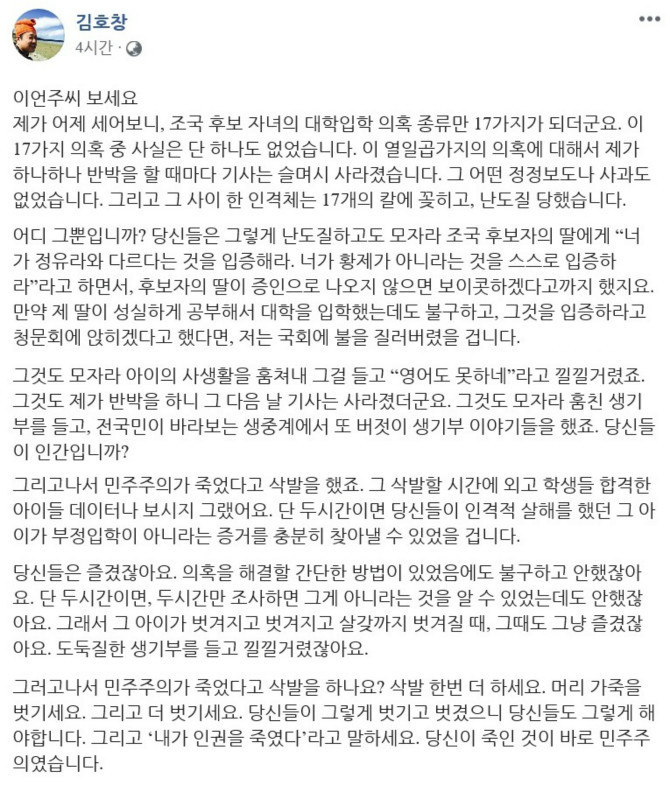 입시전문가 김호창님께서 이언주 의원에게 날리는 일침 | 인스티즈
