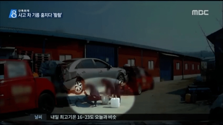 사고나 경황없는데 기름까지 슬쩍한 렉카 | 인스티즈