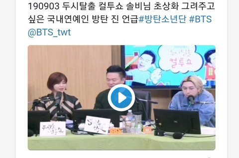 방탄소년단 팬인증한 여배우들 | 인스티즈