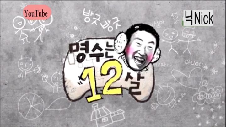 무도 레전드중 하나 | 인스티즈