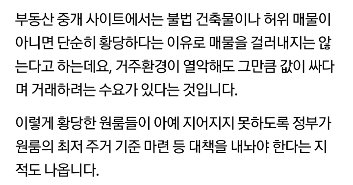 싱크대 옆에 변기있는 황당한 원룸..JPG | 인스티즈